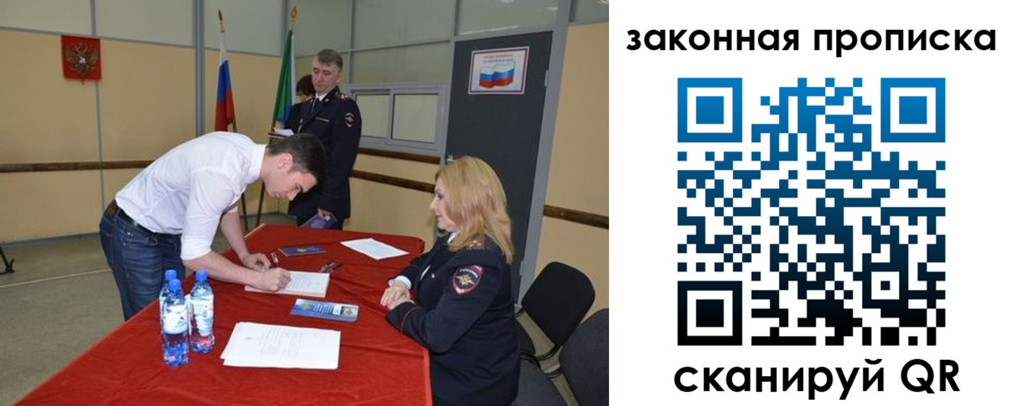прописка от собственника в Давлеканово
