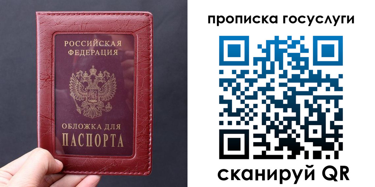 миграционный учет в Давлеканово