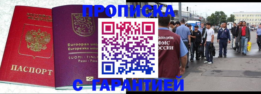 временная регистрация в Давлеканово