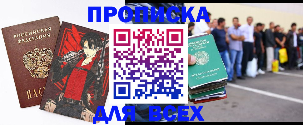 временная регистрация недорого в Давлеканово