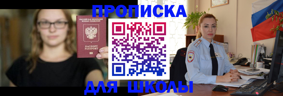 прописка поиск в Давлеканово